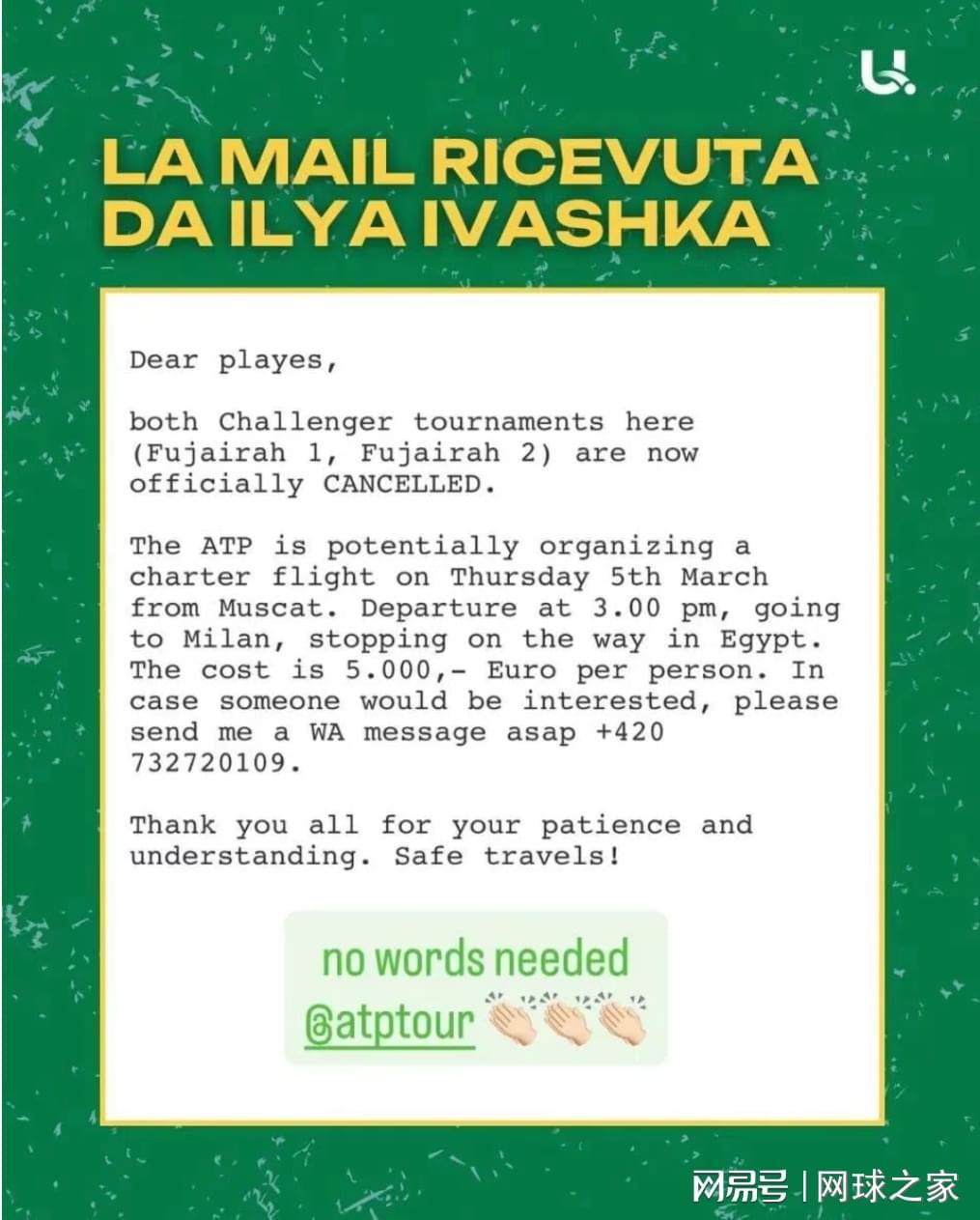 ATP承担周意等人离境费,王欣瑜IW首秀对手确定