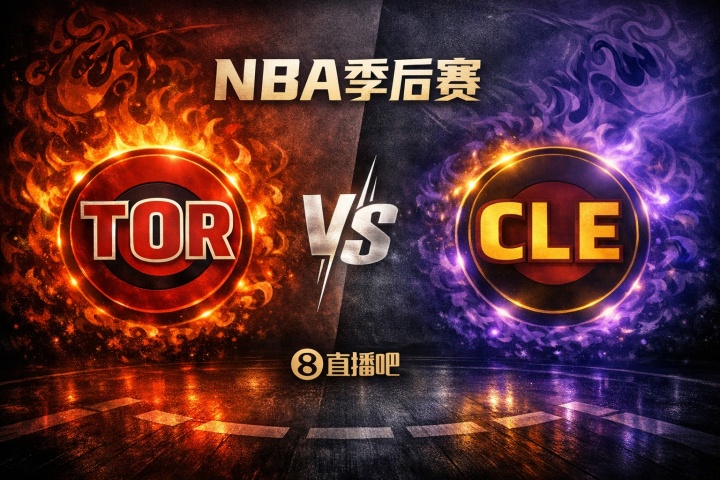 PG模拟器-东部首轮对阵：猛龙5挑战骑士4！尼克斯3迎战老鹰6！